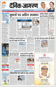 Dainik Jagran Epaper